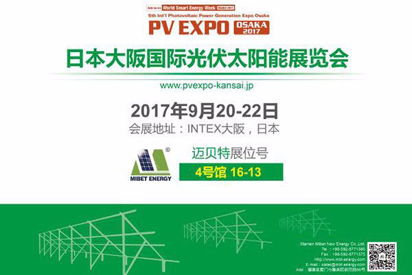 PVS EXPO OSAKA 2017��Ո��