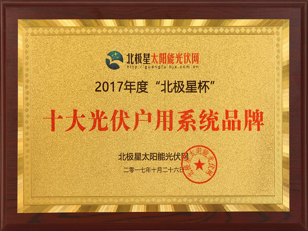 2017��ȡ����O�Ǳ���ʮ������(h��)��ϵ�y(t��ng)Ʒ��