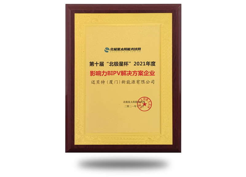 2021�ꡰ���O�Ǳ���Ӱ���BIPV��Q������I(y��)