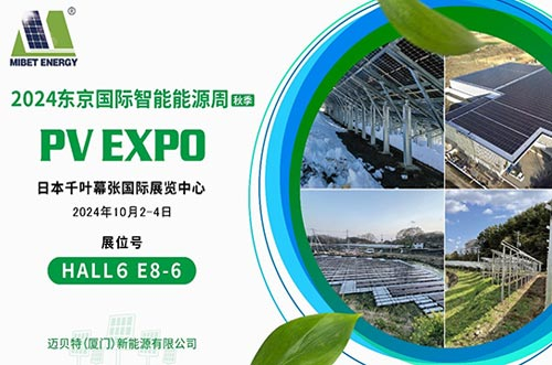pc28�A(y��)�y�������ձ����H������Դ�ܣ�PV EXPO���＾չ