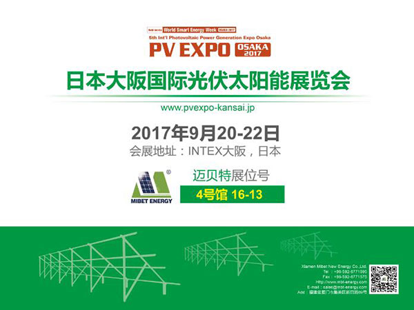 PVS EXPO OSAKA 2017��Ո��