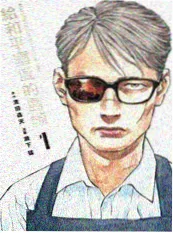 社内相亲